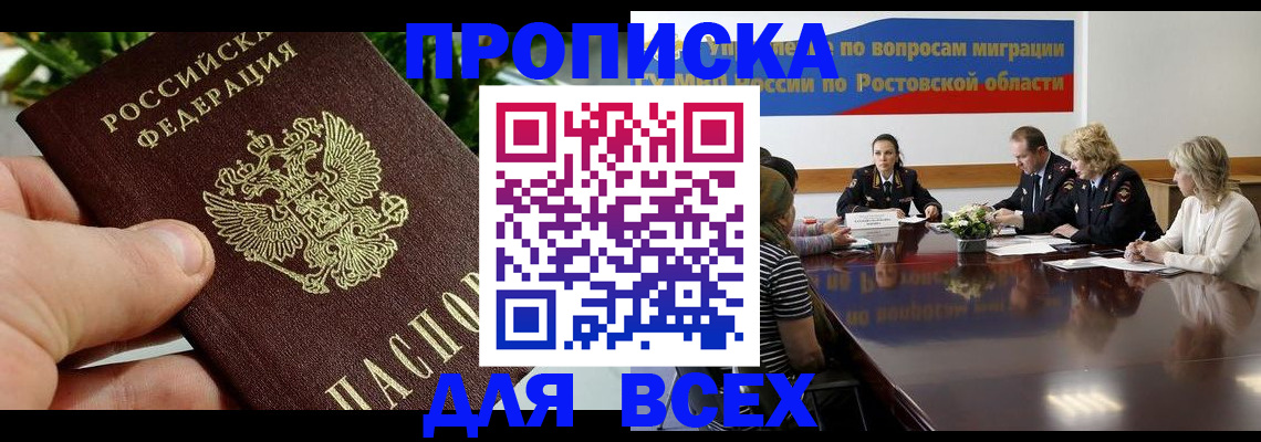 прописка ребенка в Зиме