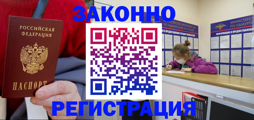 где прописаться в Зиме