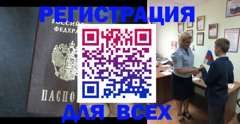 регистрация для дет. сада в Зиме
